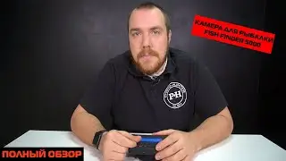 Камера для рыбалки Fish Finder 5000//Photo-Hunter - Полный обзор