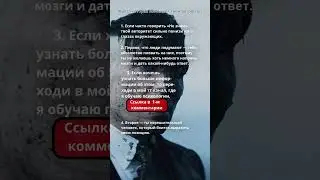 Фраза которая понижает твой авторитет #психология #факты #shorts