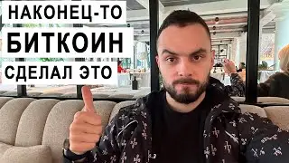 ✅ Где я буду брать лонг по Биткоину(btc) Обзор крипторынка.