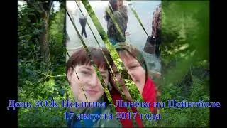 Пейнтбол 17 08 17