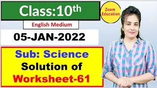 Class 10 Science Worksheet 61 | English Medium | 5 Jan 2022