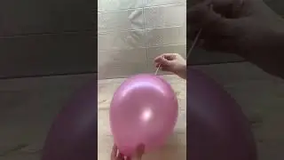 Как проткнуть шарик 
