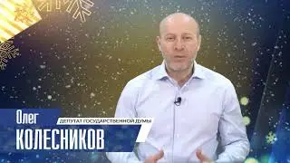 Работы на конкурс депутата государственной Думы Олега Колесникова. Усть-катав.
