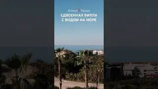 Купить виллу в Аланье 📱 +90(532)381-66-07 #недвижимостьвалании #недвижимостьвтурции #виллывалании