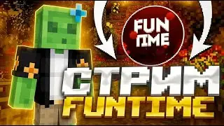 pvp funtime | СОБИРАЕМ НА СЕТ