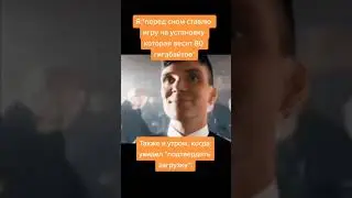 Мем номер 141