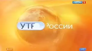 Заставка Утро России Местное время 2015-2018