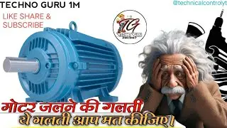 Motor Kese jala full Video Details Motor 120 HP Bharat Bijli 2025