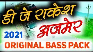 Rakesh Ajmer Bass Pack 2021 || Dj Roshan Ajmer Bass Pack