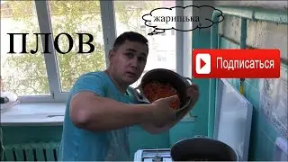 БИТВА ПЛОВОВ - УЗБЕКСКИЙ ПЛОВ  Vs ТУРКМЕНСКИЙ ПЛОВ/как приготовить плов/рецепт плова/лучше дома /еда