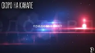 Трейлер Блога