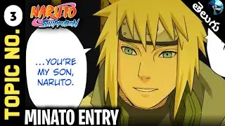 Moment When Naruto Know About His Father|Minato|Fourth Hokage|Anime Telugu Edits