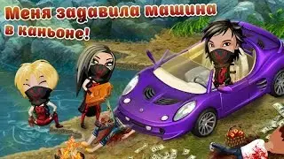 АВАТАРИЯ | 🚨 МЕНЯ ЗАДАВИЛИ в КАНЬОНЕ 🚨 | Баги #5