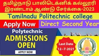 how to TN Polytechnic Lateral Entry Admission 2023 | tn polytechnic admissions apply online 2023