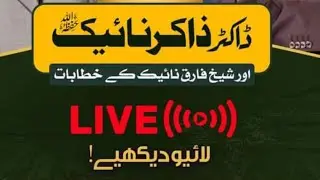 Live Speech Dr Zakir Naik In Pakistan
