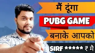 How much does it cost to make pubg game - pubg game banwane main kitna paisa lagega