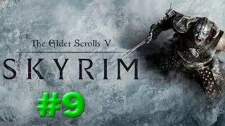 TES 5 Skyrim Прохождение #9 - Дом ужасов и сердце Дебелы