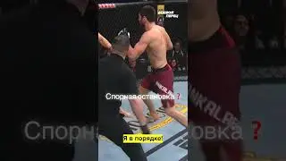 Спорная остановка!