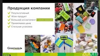 Мужчина Сетевик Бизнес-Презентация Greenway