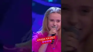 Мы раскачали Криииида 💜 