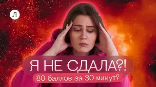 Решаю ЕГЭ по профильной математике за 5, 10, 30  минут | Теплова учит