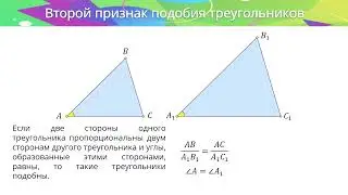 1 четверть, геометрия, 10 класс, ЕМН, 1 урок