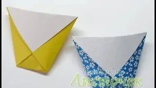 Как сделать стакан из бумаги