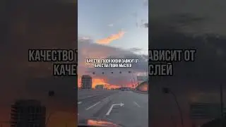 Это надо знать как Отче Наш! #мудрость #психология #философия #саморазвитие #shorts #shortvideo