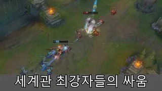 [롤] 아이언 세계관 최강자들의 싸움