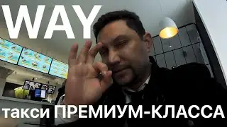 Убийца Яндекса агрегатор WAY из Екб и Перми