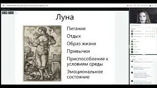 ОТКРЫТЫЙ УРОК 2021  Школа Классической Астрологии К Дарагана в СПб