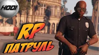 ✅ GTA 5  RP Grand RP № 2 - RP ПАТРУЛЬ