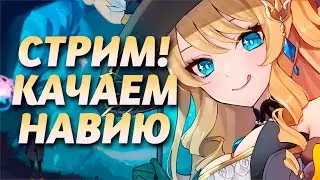 РОЖДЕСТВЕНСКИЙ СТРИМ! Общаемся и играем | Genshin Impact 60 AR