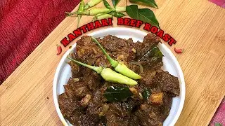KANTHARI CHILLI BEEF ROAST 🌶/ BIRD EYE CHILLI BEEF ROAST🌶🍖 #thevoguetraveller #food #beef #recipe