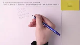 4. Алгебра, 7 класс, СОР за III четверть