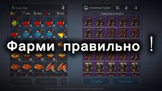 FROSTBORN | Лагерь Уступ | Фарм 