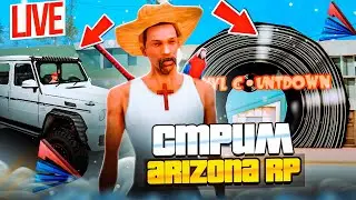 СТРИМ GTA SAMP / ARIZONA RP YAVA (Nissan Playa)