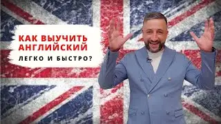 EDU STREAM:  Как выучить английскйи легко и быстро? Онлайн или офлайн?