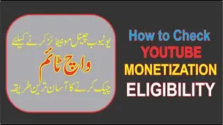 How to check youtube monetization eligibility || PAKISTAN TECH