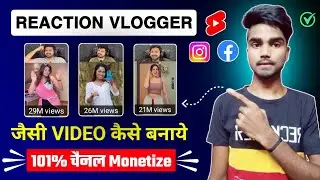 Reaction vlogger jaisa video kaise banaye || Reaction video kaise banaye | reaction video editing