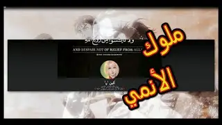 هدية للفائزة بمسابقة ملوك تيوب على الفيسبوك كروب ملوك الانمي الرابط اسفل الفيديو