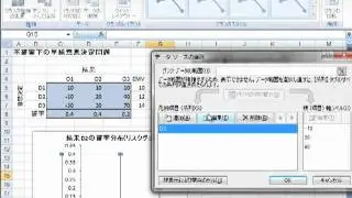 MSM3eCh10_SimpDec_RiskGraphCopy.mp4