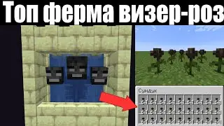 КАК СДЕЛАТЬ ФЕРМУ ВИЗЕР РОЗ