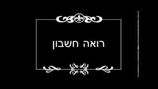 מערכות מידע בעולם שלנו - ולמה שווה ללמוד את זה?