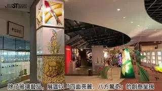 JUSTIME X 台中科大企業管理系 專題影片(14) 台玻館導覽與介紹