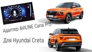 Hyundai Creta AVILINE CanaPRO