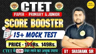 CTET DECEMBER 2024 || SCORE BOOSTER MOCK TEST | PAPER-01 & PAPER-02 |CTET TEST SERIES @Dearlearners