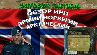 Norway's Arctic Reconnaissance Mission - Norwegian Army Dry Rations