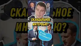 президент Беларуси дал скандальное интервью? или все по фактам?