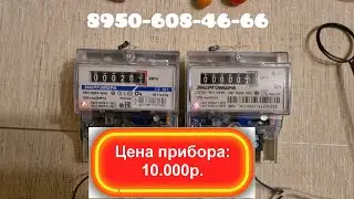 Совместимость прибора для остановки и счетчика Энергомера СЕ101